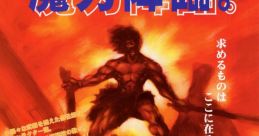 Asura Blade: Sword of Dynasty (Fuuki FG-3 System) アシュラブレード - Video Game Music
