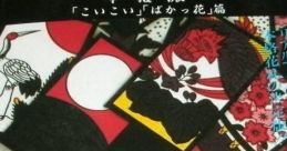 AV Hanafuda Club (Unlicensed) AV花札倶楽部 - Video Game Video game from AV Hanafuda Club (Unlicensed) AV花札倶楽部 for NES.