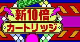 Game Master 2 (PSG) Konami's New Ten Times Cartridge コナミの新10倍カートリッジ - Video Game Video game from Game Master