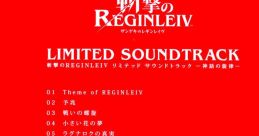 Zangeki no REGINLEIV LIMITED TRACK -Shinwa no Senritsu- 斬撃のREGINLEIV LIMITED TRACK -神話の旋律- - Video Game Video