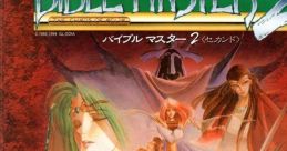 Bible Master II - The Chaos of Aglia バイブルマスター２ - Video Game Video game from Bible Master II - The Chaos of