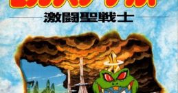 Bikkuriman World: Gekitou Sei Senshi ビックリマン・ワード　激闘 聖戦士 - Video Game Video game from Bikkuriman World: