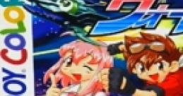 Puyo Puyo Gaiden: Puyo Wars ぷよぷよ外伝 ぷよウォーズ - Video Game Video game from Puyo Puyo Gaiden: Puyo Wars