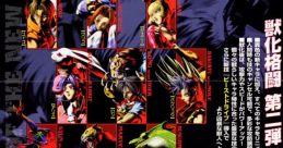 Bloody Roar 2 Arcade (Stages) - Video Game Music