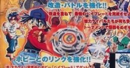 Beyblade: Fighting Tournament (GBC) ベイブレードFIGHTING TOURNAMENT - Video Game Video game from Beyblade: Fighting