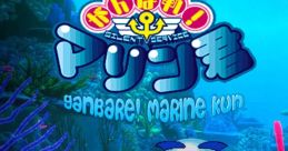 Ganbare! Marine Kun (CP System) がんばれ!マリン君 - Video Game Video game from Ganbare! Marine Kun (CP System)