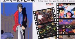 Lupin the Third - The Shooting (Naomi) ルパン三世 THE SHOOTING - Video Game Music