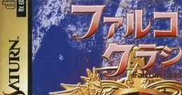 Falcom Classics ファルコムクラシックス - Video Game Video game from Falcom Classics ファルコムクラシックス for Saturn.