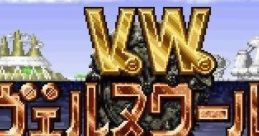 Verne World ヴェルヌワールド - Video Game Video game from Verne World ヴェルヌワールド for SNES. Published by Banpresto