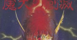 Maten no Soumetsu 魔天の創滅 - Video Game Video game from Maten no Soumetsu 魔天の創滅 for Genesis / Mega Drive.