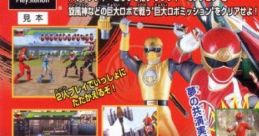 Ninpuu Sentai Hurricanger 忍風戦隊ハリケンジャー - Video Game Video game from Ninpuu Sentai Hurricanger 忍風戦隊ハリケンジ