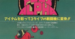 Plus Alpha (Mega System 1) プラスアルファ - Video Game Video game from Plus Alpha (Mega System 1) プラスアルファ for Arcade