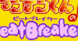 Hanasaka Tenshi Tenten-kun no Beat Breaker (GBC) 花さか天使テンテンくんのビートブレイカー - Video Game Video game from