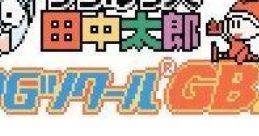 Uchuujin Tanaka Tarou de RPG Tsukuru GB2 (GBC) うちゅう人田中太郎でRPGツクールGB2 - Video Game Video game from Uchuujin