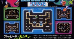 Clu Clu Land (VS. System) クルクルランド - Video Game Video game from Clu Clu Land (VS. System) クルクルランド for