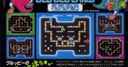 Clu Clu Land (VS. System) クルクルランド - Video Game Music