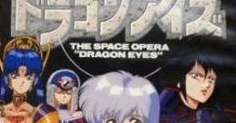 Dragon Eyes ドラゴンアイズ - Video Game Music