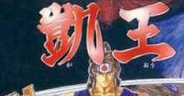 Iga Ninden Gaou 伊賀忍伝 凱王 - Video Game Video game from Iga Ninden Gaou 伊賀忍伝 凱王 for TurboGrafx-16. Published by