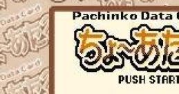 Pachinko Data Card: Chou Ataru-kun Pachinko Data Card ちょ〜あたる君 - Video Game Video game from Pachinko Data Card: