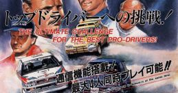 Thrash Rally Rally Chase スラッシュラリー - Video Game Video game from Thrash Rally Rally Chase スラッシュラリー for