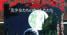 Dracula Hakushaku ドラキュラ伯爵 - Video Game Music