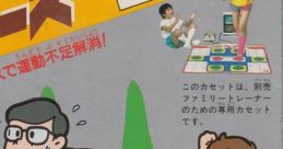 Family Trainer 04: Jogging Race ファミリートレーナー ジョギングレース - Video Game Video game from Family Trainer 04: Joggi