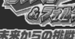 Rockman & Forte Mirai kara no Chousensha (Wonderswan) Mega Man & Bass
ロックマン&フォルテ 未来からの挑戦者 - Video Game Music