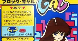 Block Gal (System 1) ブロックギャル - Video Game Video game from Block Gal (System 1) ブロックギャル for Arcade.