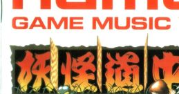 Namco Game Vol.2 ナムコ・ゲーム・ミュージック VOL.2 - Video Game Video game from Namco Game Vol.2