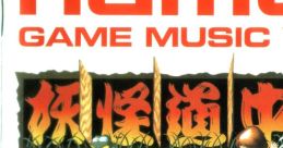 Namco Game Music Vol.2 ナムコ・ゲーム・ミュージック VOL.2 - Video Game Music