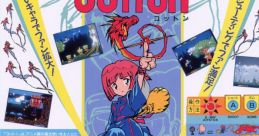 Cotton: Fantastic Night Dreams (System 16B) コットン: FANTASTIC NIGHT DREAMS - Video Game Video game from Cotton: