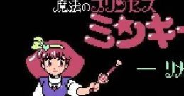 Mahou no Princess Minky Momo: Remember Dream 魔法のプリンセス ミンキーモモ リメンバードリーム - Video Game Music