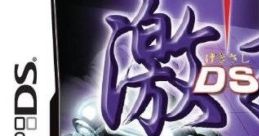 Shogi World Champion: Gekisashi DS 将棋ワールドチャンピオン 激指DS - Video Game Music