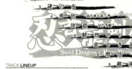 NINJA GAIDEN Steel Dragon - Beat Blade 忍者龍剣伝 Steel Dragon - Beat Blade
Ninja Ryukenden Steel Dragon - Beat Blade - Video Game Music