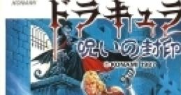 Castlevania 2 - Simon's Quest Dracula 2 - Noroi no Fuuin ドラキュラII 呪いの封印 - Video Game Video game from Castlevania 2