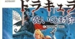 Castlevania 2 - Simon's Quest Dracula 2 - Noroi no Fuuin
ドラキュラII 呪いの封印 - Video Game Music