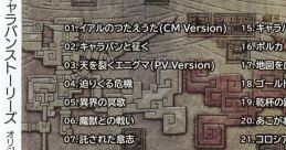 CARAVAN STORIES Original Soundtrack Vol.1 キャラバンストーリーズ オリジナル・サウンドトラック Vol.1 - Video Game Music