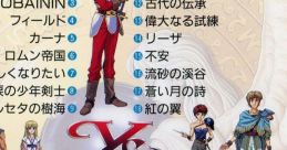 Ys IV J.D.K. SPECIAL The Dawn of Ys イースIV J.D.K.スペシャル～ザ・ドーン・オブ・イース - Video Game Video game from Ys