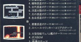 Original Sound of Gradius 2 ■ MSX Version ■ オリジナル・サウンド・オブ・グラディウス２ ■ ＭＳＸ版 ■ - Video Game Music