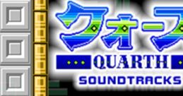 QUARTH SOUNDTRACKS QUARTH SOUNDTRACKS (FC版) - Video Game Music