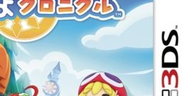 Puyo Puyo Chronicle ぷよぷよクロニクル - Video Game Video game from Puyo Puyo Chronicle ぷよぷよクロニクル for 3DS.