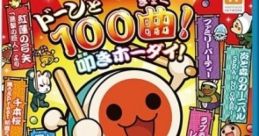 Taiko no Tatsujin: Tokumori! 太鼓の達人 特盛り！ - Video Game Video game from Taiko no Tatsujin: Tokumori! 太鼓の達人