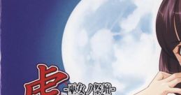 Gyakusyu 2 ~Miko no Saidan~ Original Soundtrack 虐襲弐 ～巫女ノ祭壇～ オリジナルサウンドトラック - Video Game Music