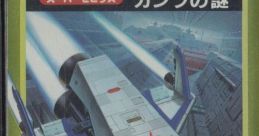 Super Xevious: GAMP no Nazo スーパーゼビウス ガンプの謎 - Video Game Video game from Super Xevious: GAMP no Nazo