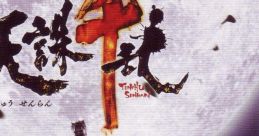 Tenchu Senran Original Soundtrack 天誅千乱 オリジナルサウンドトラック - Video Game Music