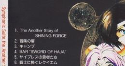 Symphonic Suite the Another Story of SHINING FORCE 交響組曲 シャイニング・フォースCD Koukyou Kumikyoku Shining Force CD -