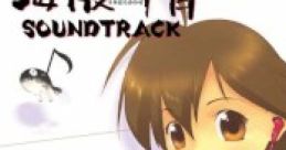 Umihara Kawase track 海腹川背 サウンドトラック - Video Game Video game from Umihara Kawase track 海腹川背 サウンドトラック