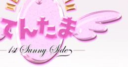 Tentama: 1st Sunny Side てんたま −ファーストサニーサイド− - Video Game Video game from Tentama: 1st Sunny Side てんたま