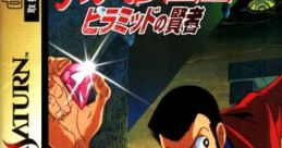 Lupin the 3rd - Pyramid no Kenja ルパン三世 ピラミッドの賢者 - Video Game Video game from Lupin the 3rd - Pyramid no