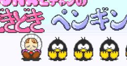 Konae-Chan no DokiDoki Pengin Kazoku KONAEちゃんのドキドキペンギン家族 - Video Game Video game from Konae-Chan no